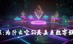 探索Web3游戏：为什么它们是未来数字娱乐的必然