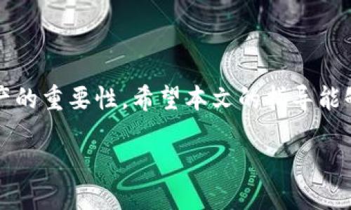 jiaoti交易所怎么提EOS到TP钱包？一步一步教你轻松转移！/jiaoti
EOS, TP钱包, 数字货币, 交易所, 提币/guanjianci

引言
在数字货币日益流行的今天，越来越多的人开始关注如何安全、便捷地管理自己的加密货币。EOS作为一种颇具潜力的区块链平台，其代币也备受用户青睐。与此同时，TP钱包以其安全性和用户友好性，在加密货币钱包中脱颖而出。那么，如何将交易所中的EOS转移到TP钱包呢？本文将为您提供一个详细的指南，帮助您顺利完成这项操作。

了解EOS及TP钱包
在深入提币操作之前，我们先来简单了解一下EOS和TP钱包。EOS是一个专注于解决区块链可扩展性的问题的智能合约平台，其代币EOS在各大交易所有着良好的流动性。而TP钱包，是一款支持多种主流公链及其代币的多币种钱包，它提供了便捷的资产管理方式和丰富的功能。

第一步：准备工作
在开始提币之前，您需要确保以下几点：
ul
    listrong拥有注册好的交易所账户：/strong确保您在某个数字货币交易所已经注册了账户，并且该交易所支持EOS的提币服务。/li
    listrong安装和设置TP钱包：/strong如果您还没有TP钱包，可以在手机应用商店搜索“TP钱包”进行下载安装，然后创建一个钱包，确保记住你的助记词，这是找回钱包的唯一方式。/li
    listrong确认EOS地址：/strong打开TP钱包，找到EOS资产，复制您的EOS地址，这样您可以在提币时将其粘贴到交易所的提币地址栏中。/li
/ul

第二步：登录交易所
接下来，您需要登录到您的交易所账户。根据不同交易所的不同，登录方式可能会有所差异，但通常都是输入您的邮箱和密码，若开启了双重认证，也请按步骤完成身份验证。成功登录后，您将进入交易所的主页。

第三步：找到提币功能
不同的交易所会有不同的界面设计，但一般来说，您可以在界面上找到“钱包”或“资金管理”相关的选项。在这些选项中，您应该能够找到“提币”或“提现”的功能。点击进入提币页面。

第四步：选择EOS的提币
进入提币页面后，您会看到一个币种选择的下拉菜单。在这个菜单中，找到并选择EOS。部分交易所可能会直接在提币页面列出可提币的资产，您也可以在搜索框中输入“EOS”来快速查找。

第五步：填写提币信息
在选择EOS后，您的下方会出现提币表格。在这个表格中，您需要填写的是：
ul
    listrong提币地址：/strong在这里，您需要粘贴之前复制的TP钱包地址，确保地址的准确性。如果填写错误，您的EOS可能会丢失。/li
    listrong提币数量：/strong您可以在这里输入您希望提取的EOS数量。请注意，某些交易所可能会有最低提币限额，确保您提取的数量满足该要求。/li
    listrong手续费：/strong大多数交易所会在提币时收取一定的手续费，您可以在提币表格中看到相关信息。/li
/ul

第六步：确认提币操作
在填写完所有必要信息后，仔细核对一遍。有一些交易所会在您提交提币申请之前，要求您确认提币地址的有效性和资产数量。当一切确认无误后，点击“提交”、“确认”或“提现”按钮，完成提币操作。

第七步：等待提币到账
提币操作一般会经过区块链的确认时间，因此需要耐心等待。通常，EOS的提币到账时间比较快，一般在几分钟至几十分钟不等。在这段时间内，您可以通过交易所的提币记录查看当前的转账状态。

第八步：在TP钱包中查收EOS
提币申请得到确认并完成后，您可以打开TP钱包，进入EOS资产页面，查看自己的EOS余额。一般来说，余额会在短时间内更新。若有任何问题，您可以尝试重启钱包应用或稍等片刻。

常见问题解答
在进行EOS提币的时候，用户有时会遇到一些常见问题。以下是一些可能会对您有帮助的解答：
ul
    listrong为什么提币地址显示无效？/strong这可能是因为您复制的EOS地址不完整或包含了空格。请确保您粘贴的地址是准确无误的。/li
    listrong提币后资金没有到账怎么办？/strong首先确认您的提币记录，查看交易进度是否显示成功。如果显示成功但仍未到账，建议联系交易所的客服进行查询。/li
    listrong提币手续费是多少？/strong手续费是交易所规定的，通常可以在提币页面明确看到。在提币之前，您需要仔细核对。/li
/ul

结论
提币到TP钱包，虽然可能看起来有些复杂，但只要您认真按照每一步操作，就能够顺利完成。随着数字货币的普及，越来越多的人开始意识到管理自己资产的重要性。希望本文的指导能够帮助您在数字货币世界中游刃有余，安全地管理您的EOS资产。

总之，转移加密资产不仅仅是一次操作，更是对数字时代金融管理的一次全面尝试。您在这条路上的每一步探索，都是向着更好未来的积极迈进。