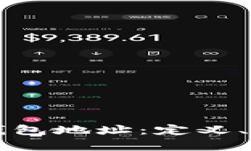 深入了解比特币钱包地址：定义、类型及安全性分析
