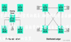 如何在国内下载TP钱包：完整指南与注意事项/关