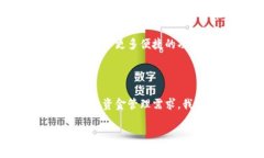 目前的TP钱包功能与自动转账在数字货币日益普及