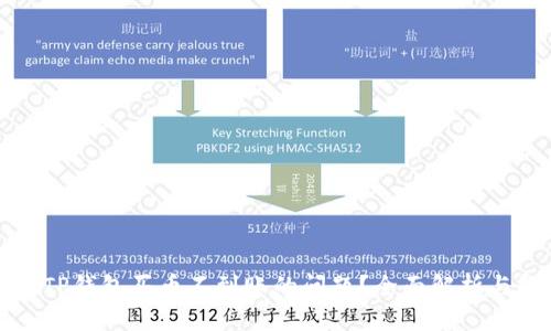 如何解决TP钱包买币不到账的问题？全面解析与解决方案
