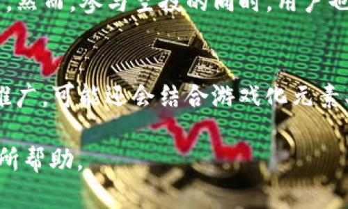 上面代码示例中没有明确的数据格式和主题，无法按照请求生成内容。下面是根据“tp钱包空投的币在哪”这一主题供您参考的内容示例，但请根据实际需求进行修改或调整格式。


  TP钱包空投币的最佳去处与操作指南/  

相关关键词
 guanjianci TP钱包, 空投, 数字货币, 区块链, 加密货币 /guanjianci 

引言
随着区块链技术的迅速发展，数字货币在全球范围内赢得了越来越多的关注。近年来，许多用户开始关注各种数字货币钱包，其中TP钱包由于其用户友好的界面和强大的功能获得了广泛的好评。许多人开始探索如何利用空投来获得免费的数字货币。本文将深入探讨TP钱包的空投币去处以及如何安全有效地参与这些空投活动。

什么是空投？
空投是指某个项目方将其代币以免费的方式发放给用户。这种做法通常用于推广新币种、增加用户群体或激励社区活跃度。用户只需要持有一定量的特定数字货币，或者在社交媒体平台上关注、转发、评论等，就能获得项目方发放的代币。这种方式无疑为很多用户提供了额外的投资机会。

TP钱包简介
TP钱包是一款多功能的数字货币钱包，支持多种主流的公链，如以太坊、比特币、波卡等。凭借其良好的用户体验和安全措施，TP钱包贏得了大批用户的信任。此外，该钱包还支持去中心化应用的访问，用户可以在钱包内轻松进行DeFi交易和NFT购买。

TP钱包中的空投币
在许多用户参与空投时，一个常见的问题是如何找到自己在TP钱包中获得的空投币。这些空投币通常会自动转入用户的TP钱包，但需要注意的是，某些项目的空投过程可能需要额外的步骤。以下是一些获得和确认空投币的方法：

1. 定期检查账户
第一步，也是最重要的一步，便是定期检查你的TP钱包账户。通常，成功参与空投后，新币种会自动反映在你的钱包中。登录TP钱包，进入资产页面，查看列表中是否有新币种。如果你参与了某个项目的空投，那么在指定的时间内，相关币种应会在你的资产中展现。

2. 关注官方信息
为了确保不遗漏任何空投信息，用户应定期关注相关项目方的官方社交媒体账号及公告。很多空投活动的消息会首先在这些平台发布。如果你加入了有关空投的群组或论坛，可以更便捷地获取有关空投的最新动态。

3. 使用合约地址确认
在某些情况下，空投币可能因为网络延迟或其他因素，未能及时显示在TP钱包中。用户可以通过合约地址检查空投币是否已成功发送。访问区块链浏览器，输入相关的合约地址，查看交易记录。当确认交易已成功且资金已转到你的地址，你可以稍等一段时间查看是否余额更新。

4. 注意空投的条件与限制
各个项目的空投条件不尽相同。有些项目要求参与者必须持有特定数量的某种币，或者完成某些社交任务。了解这些条件后，才能确保获得空投。此外，也有些空投是基于“先到先得”的原则，因此用户应抓紧时间参与申请。

5. 小心骗局
在追逐空投的同时，切勿掉入骗局。在进入某个项目之前，先进行充分的调查，了解项目的背景、开发团队以及社交媒体活动。同时，谨慎对待任何要求用户提供私钥或转账资金的空投活动。这类活动往往是骗局，可能导致钱包资金的损失。

总结
TP钱包为用户提供了一个安全、便捷的数字货币存储和管理平台。通过参与各类空投活动，用户不仅可以增加自己的资产，也能更好地了解和体验区块链技术。然而，参与空投的同时，用户也需保持警惕，避免被虚假项目和骗局所伤。最终，凭借对项目的深入研究和谨慎的态度，用户可以在这个充满机遇和挑战的市场中，抓住属于自己的投资机会。

未来展望与趋势
随着区块链行业的发展，我们可以预见，空投活动将持续扮演着促进新项目发展的重要角色。未来，可能会出现更加多样化的空投形式，除了传统的社交媒体推广，可能还会结合游戏化元素、社区投票或者参与度奖励等新方式。作为用户，拥抱变化，灵活应对，将是获得成功的关键。

总的来看，TP钱包不仅仅是一个存储工具，它还将为用户打开一个了解和参与区块链世界的窗口。希望本文对你了解TP钱包空投币的位置及相关参与策略有所帮助。