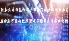 火币钱包HECO用USDT挖矿怎么玩？全方位解析教你稳