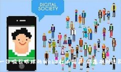 如何打造一份吸引眼球的Web3打工简历：从基础到