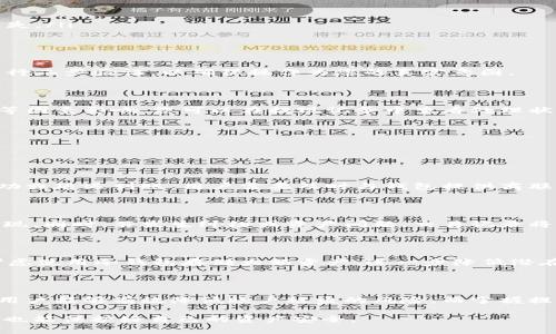 比特币快钱包怎么能提现？揭秘简单安全的提现流程

比特币, 快钱包, 提现, 加密货币, 数字资产/guanjianci

一、比特币快钱包简介

近年来，随着区块链技术的迅速发展，比特币等加密货币的使用逐渐普及，越来越多的人开始接触到这一全新的金融概念。作为最早且最知名的加密货币，比特币（Bitcoin）不仅是一种数字资产，更是全球金融体系中的一部分。而在这其中，比特币快钱包作为一种便捷的数字货币钱包，凭借其快速、简单的操作流程受到用户的广泛欢迎。

比特币快钱包的主要功能是支持用户存储、接收和转账比特币，其界面友好，适合不同层次的用户使用。从新手到资深玩家，都能在这个钱包中找到适合自己的使用方式。那么，如何在比特币快钱包中将比特币快速提现呢？接下来我们将详细解析这个过程。

二、提现前的准备工作

在进行比特币提现之前，用户需要完成一些必要的准备工作。这些准备不仅是为了确保提现的顺利进行，也是为了保护用户的账号及资产安全。

h41. 完成实名认证/h4

许多钱包提供商，为了保护用户的资产安全，要求用户进行实名认证。通过提供身份证明及相关信息，用户可以确保自己的账户更加安全，从而降低被盗或被黑客攻击的风险。在比特币快钱包中，用户需要上传身份证正反面的照片，并填写相关信息。一旦实名认证通过，您将能够享有更多的功能和提现额度。

h42. 设置安全密码/h4

安全密码是保护您资产的重要屏障。在创建比特币快钱包时，系统通常会要求用户设置一个强密码。强密码通常包含数字、字母和特殊字符，并且长度不低于8个字符。确保密码的强度，可以有效防止其他人未经授权进入您的账户。

h43. 启用二步验证/h4

为了进一步提高安全性，建议用户启用二步验证（2FA）。这项功能通常涉及通过短信或应用程序生成的验证码，作为用户登录的第二重验证方式。即使有人获得了您的密码，没有验证码，他们也无法进入您的账户进行提现操作。

三、比特币快钱包提现流程

完成了必要的准备工作之后，用户就可以开始进行比特币的提现操作了。下面将详细介绍提现的具体步骤，以帮助用户顺利提取他们的比特币资产。

h41. 登录钱包账户/h4

首先，打开比特币快钱包的官方应用或网站，输入账户名及密码登录您的账户。确认您的网络连接稳定，以确保操作顺利进行。

h42. 找到“提现”选项/h4

成功登录后，用户可以在主界面找到“提现”或“转账”选项。通常在数字钱包的界面上，这些选项会比较明显。点击“提现”后，系统将引导用户进入相关操作页面。

h43. 输入提现信息/h4

在提现页面，用户需要输入以下信息：

ul
  li提现金额：输入您希望提取的比特币数量。请注意，某些钱包可能会有最低提现限额。/li
  li提现地址：输入您希望将比特币转出到的地址。此地址可以是其他钱包或交易所的地址，务必检查地址的准确性，任何错误都可能导致资金损失。/li
/ul

h44. 确认信息并提交/h4

在确认提现金额和地址无误后，用户需要再次核对自己的申请信息，确保一切正常。之后，点击“提交”按钮，系统会发送一次确认请求。要求用户进行二步验证，以确保操作为您的真实意图。

h45. 等待处理/h4

提交提现申请后，比特币快钱包的系统会处理此请求。通常情况下，提现的处理速度是相对较快的，但也会受到网络拥堵、所提现方式和平台审核等因素影响。您可以在提现记录中查看处理状态。

四、提现后的注意事项

钱一旦提现到指定地址后，就不能被撤销，因此用户在提现后需要特别注意以下几个方面：

h41. 确认资金到账/h4

在提交提现申请后，用户应该时刻关注他们所提现的地址。如果是转入其他钱包，确保该钱包能够正常接收比特币，并能快速访问。如果链接不成功或延迟到账，用户需要及时与钱包提供商联系进行查询。

h42. 保留交易记录/h4

在进行任何加密资产交易时，保留交易记录是个不错的习惯。用户应定期检查自己在比特币快钱包中的交易记录，确保没有任何未授权的交易出现。同时，若发生纠纷或资产问题，交易记录将成为后续重要的依据。

h43. 不要省略安全措施/h4

加密货币的环境中充满了各种风险，保持警惕是每个用户的责任。在提取完资产后，确保尽快退出账户，关闭应用程序，并定期更换密码。也可以考虑使用冷钱包存储大额资产，进一步降低潜在风险。

五、总结

比特币快钱包提现的整个过程其实相对简单，但用户在操作中需谨慎对待每一个步骤。通过完成实名认证、设置安全密码、启用二步验证等方式，用户能够有效降低账户被盗的风险。而掌握提现流程后，也能让每个用户放心地管理自己的数字资产。

在这个不断变化的金融世界中，了解并实用这些知识将帮助您游刃有余地应对各种挑战，希望每一位用户在享受加密货币带来的自由与便利时，也能保护好自己的资产安全。