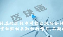   TP钱包跨链转账找回，多久能到账？ /  guanjian