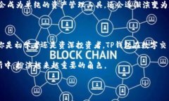   探索TP钱包：加速数字资产的承兑交易所新时代