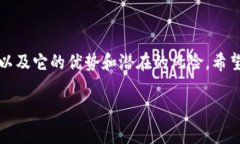 在这篇文章中，我将详细介绍TP钱包的闪兑换功能