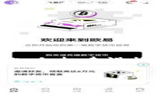  kibaoti 如何打造web3原创IP：让你的创意在区块链时代绽放 / 
 guanjianci Web3, 原创IP, 区块链, 数字艺术, NFT /guanjianci 

引言：迈向Web3的全新世界

随着数字技术的飞速发展，Web3作为互联网的未来，正以其去中心化、开放性、透明性等特性，吸引着越来越多的创作者、开发者和投资者。在这个崭新的生态系统中，如何打造一个原创IP（知识产权）成为了一个极具挑战性和吸引力的课题。同时，区块链技术的崛起使得我们的创意能够得到更加有效和安全的保护。

在Web3的世界里，原创IP不仅仅是一个简单的作品，更是一种文化和价值的传递。它可能是一个独特的角色、一个引人入胜的故事，或者一段富有情感的音乐。随着NFT（非同质化代币）的普及，创作者有机会将自己的作品进行数字化，使其在链上流通，获取更多的认可与收益。

理解Web3及其底层技术

要打造一个成功的Web3原创IP，首先需要对Web3及其底层技术有一个深入的理解。Web3是第三代互联网的代表，它的核心理念是在不依赖传统集中式机构的情况下，利用去中心化技术实现用户对自身数据和数字资产的掌控。

区块链是Web3的基础，确保了数据的不可篡改性和透明性。它将所有的交易、版权信息都记录在链上，从而使创作者的作品能够得到有效的保护。NFT技术进一步将数字资产独特化，使每个作品都有了独一无二的数字身份。这就使得创作者能够更好地管理自己的知识产权，确保自己的收益。

构思与创作：如何开发出原创IP

创造一个原创IP需要灵感和创意的结合。首先，进行市场调研是必要的，这有助于了解当前的流行趋势和用户需求。通过分析竞争对手的成功与失败，可以找到与众不同的切入点。

其次，要勇于创新，但又不失本真。在设定角色、故事情节和世界观时，可以借鉴当前流行的文化元素，例如流行音乐、影视作品、电子游戏等，但要确保这些元素的结合是独特的并且可以形成自己的品牌识别度。

比如，如果你想创造一个以未来宇宙为背景的冒险故事，可以将人类与先进智能生命体的互动作为核心情节，通过这种方式反映人类的情感与科技的进步。这样的构思不仅具有吸引力，也展现了创作者的深刻思考和文化洞察力。

数字化与NFT的结合

当你创作出一个有潜力的IP后，下一步就是将其数字化，并通过NFT进行发行。创建NFT的过程其实是一个艺术再创作的过程。这一阶段，选择合适的区块链平台是至关重要的。以以太坊为例，它是最常用的NFT发行平台，拥有一系列支持NFT的工具和生态系统。

在数字化过程中，你可以考虑不同的艺术表现形式，包括插画、视频、音乐甚至互动游戏。这不仅据传了你的创意，还让你的作品能够以多样化的形态呈现，从而吸引更多的用户和收藏者。

此外，为了增强用户与作品之间的互动性，还可以考虑添加一些独特的功能，比如隐含的故事线、稀有卡片的收集系统等。这些设计不单会提升用户体验，还能增加作品的附加值，进一步推动其在市场中的流通。

社区建设：与粉丝互动和反馈

在Web3的环境中，社区的角色愈发重要。成功的原创IP往往离不开强大的社区支持。因此，在创作过程中，要时刻关注与粉丝之间的互动。通过社交媒体、Discord、Reddit等平台，可以建立专属的粉丝群体，定期发布创作进度，听取他们的反馈，提高作品的质量与受欢迎程度。

此外，积极举行线上线下活动也是维护社区活跃度的重要一环。例如，你可以举办创作分享会、NFT展示和线下聚会等，通过这些活动加强作品与粉丝之间的情感连接。通过不断的互动与沟通，增加用户的黏性和归属感。

品牌合作与市场推广

在打磨出优秀的原创IP之后，下一步便是进行市场推广。这一过程中，品牌合作是一个值得探索的策略。与其他知名品牌或IP进行合作，可以借助对方的流量与影响力，快速提升自身品牌的知名度。

例如，考虑联手一些知名的艺术平台进行展览，或是在社交媒体上推出独特的联名产品。这不仅能吸引更多的潜在用户，还能让你在行业内建立起更强的信誉和影响力。

法律保护与维权意识

在创造与推广原创IP的同时，法律保护不可忽视。在Web3时代，尽管区块链赋予了IP保护的新方式，但创作者仍需对自己的作品进行主动的法律保护。这包括注册商标、申请版权等。这些步骤在某种程度上能确保创作者在未来可能面临的侵权风险。

同时，维权意识也是创作者必须具备的素养。当自己的作品遭到侵权时，及时采取法律手段维护自己的合法权益是非常重要的。在这个过程中，可以考虑与专业的法律团队合作，确保自己的权益不受侵犯。

总结：创造与未来

打造Web3原创IP的过程是一个充满挑战与机遇的旅程。它需要创作者具备灵活的思维和广阔的视野，了解技术与文化趋势。通过勇敢创新、探索数字化、积极建设社区、进行市场推广与法律保护，创作者能够在这个全新的数字时代为自己开辟出一片属于自己的天地。

未来，我们将看到更多基于Web3的原创IP崭露头角。每一个创意都可能在区块链上找到属于它的一席之地，每一个故事都有机会与全世界的用户产生深远的共鸣。在这个过程中，不懈的努力与探索是走向成功的关键。让我们携手迈进Web3时代，让创意在这一新平台中自由绽放！