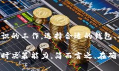 币币帐户的USDT可以提到钱包吗？一文了解数字资