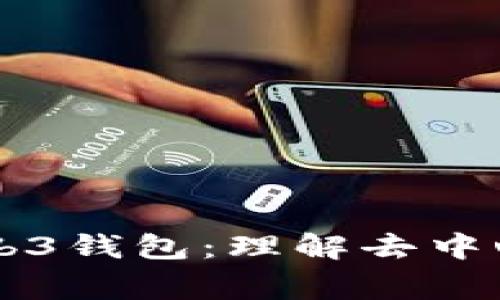 探索Magic Web3钱包：理解去中心化金融的未来