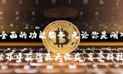   比特币现金钱包安卓版：轻松管理你的数字资产