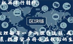     如何将LOEK转换为TP钱包？简单步骤教你轻松操