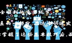 baoti如何向比特币钱包ID发送比特币，安全与便捷