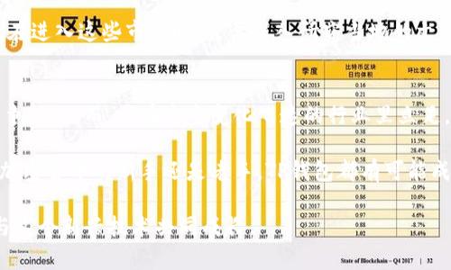    TP钱包：国内外的数字资产管理工具，探索其影响力与应用前景  / 

 guanjianci  TP钱包, 数字资产, 区块链, 加密货币, 钱包安全  /guanjianci 

一、TP钱包概述
随着数字经济的蓬勃发展，区块链技术逐渐走进了人们的生活。作为这一技术的重要组成部分，数字资产钱包在管理和存储加密货币中发挥了重要的作用。在众多数字钱包中，TP钱包以其便捷的操作和安全保障受到广泛关注。那么，TP钱包究竟是国内的还是国外的呢？本篇文章将深入探讨TP钱包的背景、功能及其在全球范围内的应用，将这款钱包置于更广阔的文化和技术视角中进行分析。

二、TP钱包的起源
TP钱包，简称“TokenPocket”，是由一支由国内团队创建的数字资产钱包。它首先在中国市场上线，随着区块链技术的广泛应用和加密货币的快速发展，TP钱包迅速扩展到全球市场，特别是在亚洲地区。其便捷性和多功能性使得它吸引了大量用户，不论是投资者，交易员，还是区块链爱好者。

创建TP钱包的目的是为了给用户提供一个安全、灵活的资产管理工具。它支持多种主流公链资产，如Ethereum、TRON、EOS等，这使得用户能够方便地管理不同类型的数字资产。TP钱包不仅注重用户体验，同时也在安全性上做出了极大的努力，包括对私钥保护机制的不断，确保用户资产不受威胁。

三、TP钱包的主要功能
TP钱包作为一款数字资产管理工具，提供了多种功能，能够满足不同用户的需求。在这里，我们重点介绍几个关键功能：

h41. 多链资产管理/h4
TP钱包支持多种主流公链和其上的代币，用户可以通过同一个钱包轻松管理各种数字资产。这一功能不仅提升了钱包的实用性，也为用户的资产配置提供了更多的选择。

h42. 去中心化交易（DEX）/h4
TP钱包内置去中心化交易所（DEX）功能，用户可直接在钱包界面进行交易，无需将资产转移到其他交易平台。这种方式使得交易过程更为高效，且降低了因为转账产生的安全隐患。

h43. DApp生态系统/h4
TP钱包积极构建DApp生态，用户可以通过钱包直接访问各种去中心化应用，包括游戏、金融应用和社交平台等。这种开放性拓展了用户使用数字资产的场景，提高了其生活的便利性和趣味性。

h44. 安全机制/h4
安全问题是用户在选择数字资产钱包时最为关注的一个方面。TP钱包在这方面采取了多重措施，包括私钥离线存储、指纹识别及多重签名等技术，确保用户的资产安全无虞。

四、TP钱包的用户体验
从用户的角度出发，TP钱包提供了简单直观的界面设计，使得即便是区块链新手也能轻松上手。钱包的操作流程清晰明了，用户只需按照引导步骤进行设置，即可完成钱包的创建和资产的管理。

此外，TP钱包还提供多语言支持，能够适应全球用户的需求，而这一点在国际化的趋势下显得尤为重要。用户可以根据自己的习惯选择合适的语言，这一点增强了钱包的可用性和亲和力。

五、市场竞争与挑战
尽管TP钱包在市场上已经取得了一定的成就，但也面临不少竞争与挑战。当前，数字资产钱包市场热度高涨，有许多国内外竞争者，比如MetaMask、Coinbase Wallet等。这些钱包各有特色，争夺用户注意力。在这种背景下，TP钱包需要通过持续的技术创新与用户体验来维持其市场竞争力。

h41. 技术创新/h4
为了适应用户日益增长的需求，TP钱包亟需在技术上不断创新。未来可能涉及的创新包括更强大的智能合约功能、更高效的交易执行速度等。这些都会直接关系到用户的满意度和留存率。

h42. 合规与监管/h4
随着数字资产市场的快速发展，各国政府逐渐加强了对加密货币的监管。而TP钱包作为数字资产管理工具，也必须重视合规问题，确保在法律框架内运作。这将直接影响到品牌形象及用户信任。

六、文化与全球化视角
在考虑TP钱包的时候，我们不能忽视其全球化背景所带来的文化影响。随着区块链技术走出国门，用户的文化和习惯也逐渐受到全球化的影响。不同国家和地区对数字资产的接受度和认知都有所不同，因此，TP钱包在全球扩展过程中，需要适应不同市场的文化差异。

对于中国用户而言，数字资产交易的热情较高，这与国内的科技发展和投资环境密切相关。而在国外，尤其是一些成熟市场，监管政策会对用户的选择产生直接的影响。TP钱包在进入这些市场时，需要深入研究当地的文化背景和用户需求，以便提供更为贴心的服务。

七、总结与展望
综合来看，TP钱包作为一款由国内团队创建的数字资产管理工具，已经在全球范围内取得了一定的影响力。其多功能的特点和用户友好的设计使其在市场中具备了一定的竞争力。然而，要在这个变化飞速的行业里立足，TP钱包不仅需要不断技术创新，也需要重视合规问题以及全球化视角的调整。

未来，随着区块链技术的持续进步和数字资产市场的不断发展，我们有理由相信，TP钱包将继续发挥其独特的作用，为全球用户提供更为优质的数字资产管理体验。无论你是加密货币的新手还是老手，TP钱包都有可能成为你日常生活中不可或缺的一部分。

正如区块链技术不断推动人类未来的创新，TP钱包也在为用户的数字资产管理开辟着新的可能。希望通过本文的介绍，读者对TP钱包有了更深入的了解，也希望在未来能够与这个新兴技术共同成长。