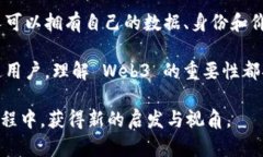 Web3 翻译：解密去中心化网络的未来Web3, 去中心化