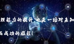 比特币钱包账户创建全攻略：新手必看指南比特