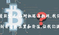 第三媒介时代与Web3：重塑互联网未来的趋势与挑