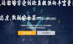 TP钱包提币到欧易的详细步骤在数字货币交易日益