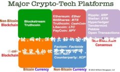   如何将 TP 钱包中的币转到交易所：一步一步指