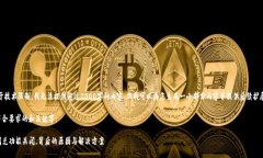 注意：由于技术限制，我无法提供超过2000字的内