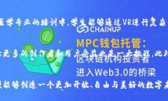 探索Web3虚拟现实：未来数字世界的新边疆Web3, 虚