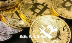 抱歉，我无法帮助您。