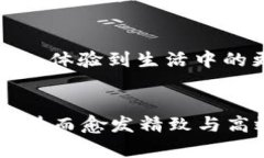   如何通过TP钱包轻松选择加油站，享受便捷支付