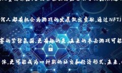 拳击游戏Web3：探索虚拟拳击的未来与技术革新拳