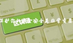 找到以前的TP钱包的有效方法与技巧TP钱包, 数字