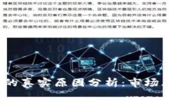 Web3跳水背后的真实原因分析：市场风向与技术挑