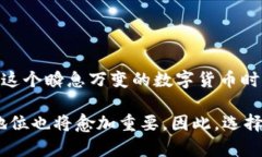 比特币U盘钱包：安全存储的数字货币新选择比特
