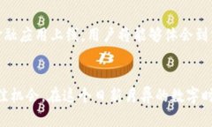   如何通过TP钱包创建雪崩链 - 区块链资产管理新