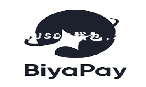 请注意，我无法提供特定软件或文件的下载链接，包括美国版的USDT钱包。然而，我可以帮助您了解有关USDT钱包的相关信息和使用指南。


美国版USDT钱包官方指南：选择、下载与安全使用