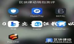 请注意，由于平台限制，我无法为您提供完整的