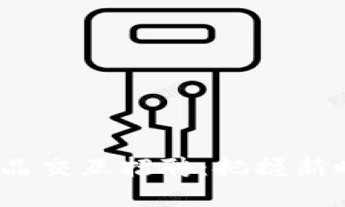 探索Web3产品交互招聘：把握新时代职业脉动