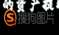 如何将比特币钱包中的资产提取为人民币：最全