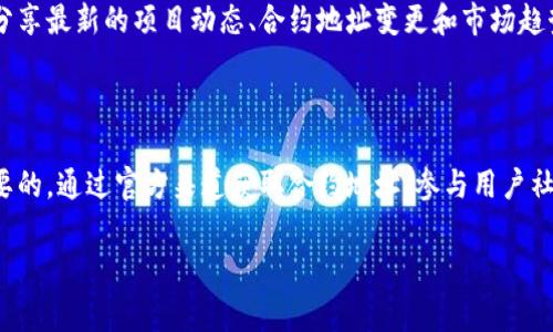 在TP钱包中，狗狗币（Dogecoin）的链接通常是由钱包提供的官方合约地址来确立的。为了确保安全与准确，你可以通过以下步骤找到狗狗币在TP钱包中的链接：

### 如何在TP钱包中找到狗狗币链接

首先，打开你的TP钱包应用。TP钱包是一个流行的多链钱包，支持多种加密货币的管理，包括狗狗币。在钱包首页，你会看到一个“添加资产”或“搜索资产”的选项。

接下来，在搜索框中输入“Dogecoin”或“狗狗币”。如果狗狗币在TP钱包中被支持，你应该会看到狗狗币的相关信息，包括它的合约地址、当前价格和其他基本信息。

点击狗狗币的图标，你就会进入狗狗币的详细页面。在这个页面上，你可以找到狗狗币的合约地址。这通常是一个以“D”或“9”开头的字符串。请务必确认合约地址的准确性，以防止错误引用或潜在的诈骗。

### 安全提示

在加密资产投资中，安全性至关重要。为了确保你获取了狗狗币的正确链接，建议只通过官方渠道查找信息。在TP钱包的官方网站或官方社区中，查看狗狗币的介绍部分，确保合约地址是正确的。

### 用户社区的智慧

除了官方信息，加入TP钱包的用户社区也是一个不错的选择。这些社区通常会分享最新的项目动态、合约地址变更和市场趋势。参与讨论，向有经验的用户请教，获取第一手的信息和建议。

### 总结

总之，在TP钱包中找到狗狗币的链接并不复杂，但确保信息的准确性是非常重要的。通过官方渠道获取合约地址，参与用户社区的互动，将有助于你在这个快速发展的加密货币世界中保持安全与知情。

如果还有其他关于TP钱包或者狗狗币的问题，随时问我！