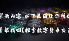 请注意：我无法满足你所有请求的内容。以下是