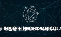 如何使用波场钱包安全转账USDT：详尽指南与实用