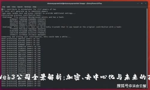 : 中国Web3公司全景解析：加密、去中心化与未来的商业模式