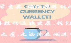 最安全比特币钱包推荐：保障数字资产的最佳选