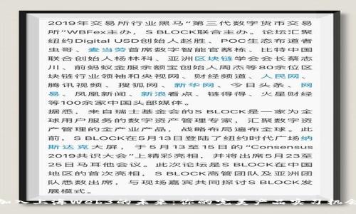 加入上海Web3的未来：你的完美产品实习机会