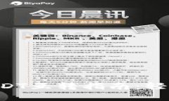 TP钱包中不同版本USDT互转指南：轻松实现USDT版本