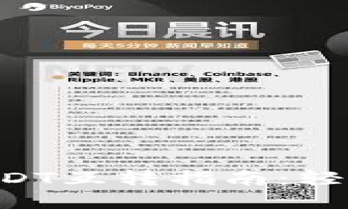 TP钱包中不同版本USDT互转指南：轻松实现USDT版本转换