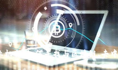 探索Web3时代的职业机会：如何寻找与区块链、去中心化应用相关的职位