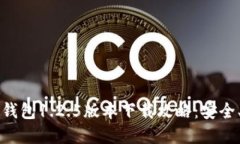 2023年最新Tp钱包1.2.5版本下载攻略：安全、便捷、