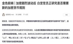 如何使用TP钱包挖矿TRX：新手指南与技巧分享