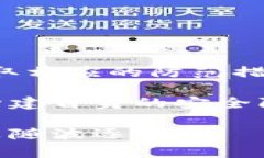 biao ti比特币互联网钱包的真实面纱：骗局与防范